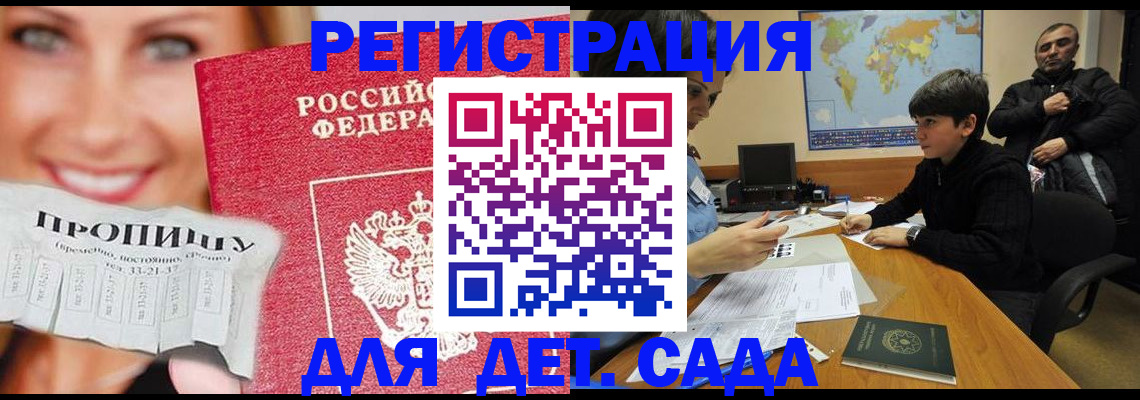 прописка для работы в Вичуге