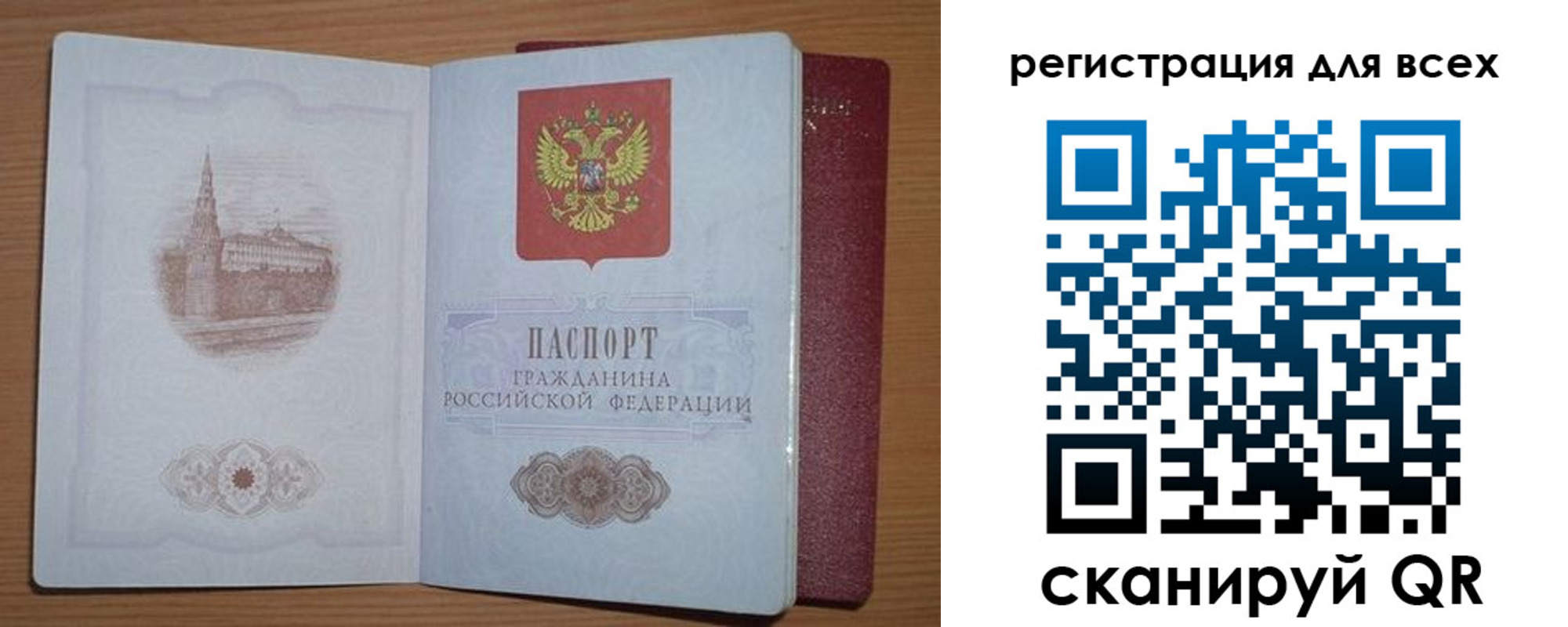 прописка иностранных граждан в Вичуге