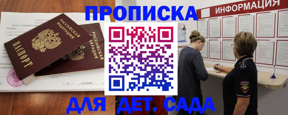 прописка регистрация в Вичуге