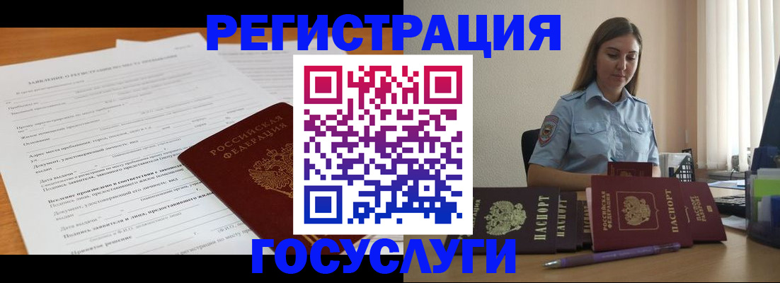 временная регистрация гарантия в Вичуге