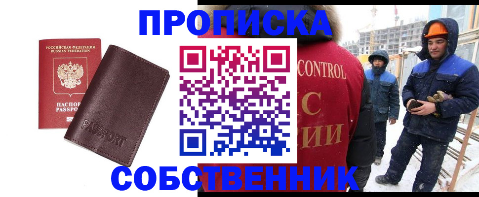 временная регистрация законно в Вичуге