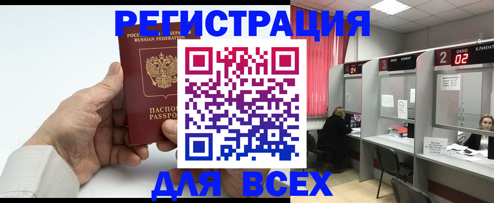 временная регистрация надежно в Вичуге